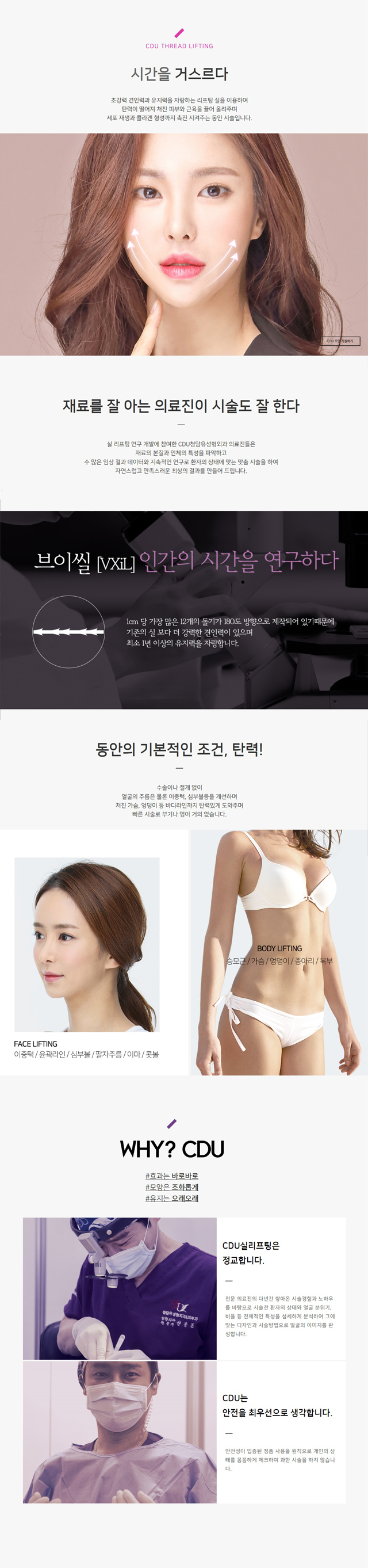 안면거상술